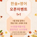 한솔플러스영어명가엘리트점