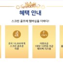 신원스크린골프