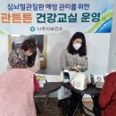 나주건강교실 이미지