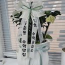 더셈수학교습소