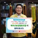 북부산농업협동조합 농민신문