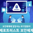 (주)트러스트