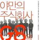주식회사 한미 Daum카페