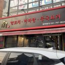 남가양꼬치마라탕