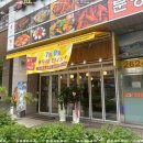 독산포차