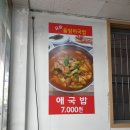 애국밥