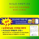 한나라축산 농장 네이버블로그