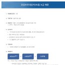 한국산업은행 취업보호대상자(보훈) 6급 채용 공고(2.24~3.3) 이미지