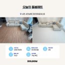 34 | 34평 거실복도 층간소음매트시공 가격 100만원대! 사천삼정그린코아