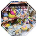 공룡할인마트 이미지