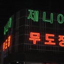 쾌남정보 이미지