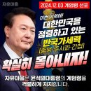 국민의힘 계엄 반대파명단 이미지