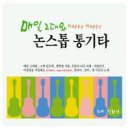 (주) 루루엔터테인먼트