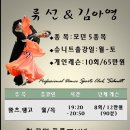 왈츠,탱고 이미지