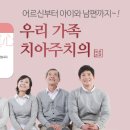 하은치과의원 이미지