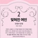 루이테니스아카데미 | 삼성역 전시 _마리 로랑생 회고전_마이아트 뮤지엄