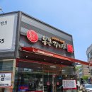 청주 감자탕 맛집 통큰감자탕 후기