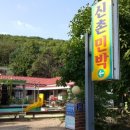 신촌민박