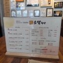 증평위생사 | 증평한식 소담한상 제육 맛집 예약 주차 웨이팅 아기의자 후기
