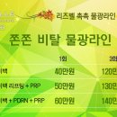 리즈벨의원 이미지