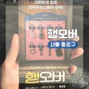 동두천시청 화장실(본관_3F) | 서울 대학로 코믹 추리 스릴러 연극 추천ㅣ행오버 후기