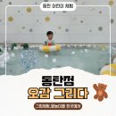오감연결길 공중화장실 | 추운겨울에도 한 번에 즐기는 실내 온수 물놀이, 미술, 모래놀이. 동탄 어린이 체험 오감그리다 후기