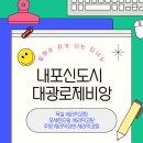 대광로제비앙 앞-1 | 내포 신도시 대광로제비앙 아파트 욕실·주방·거실 타일 코팅 시공 후기｜티나노