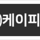 주식회사 케이피티 이미지