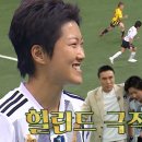 10월11일 골 때리는 그녀들 ‘FC 구척장신’ 허경희, 낮고 빠른 강슛으로 동점골 성공 영상 이미지