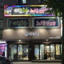 한라노래연습장 이미지