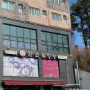 한촌설렁탕용인명지대점 | [용인 역북동 맛집] 명지대 근처 설렁탕 <한촌 설렁탕>