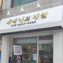 비비에르네일 이미지