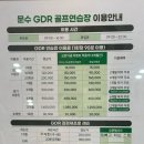 문수스크린골프연습장 이미지