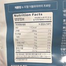 원데이뉴트리션 | 운동 후 보충제로 추천하는 원데이뉴트리션 뉴리얼 WPI 웨이프로틴 내돈내산 후기