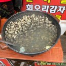바다포장마차