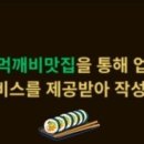 첨단돌솥감자탕거제장평점