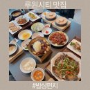 가정동 루원시티 맛집 점심 밥상편지 생선구이