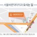 서울바른닥터치과의원 이미지