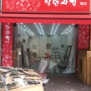 자연청과
