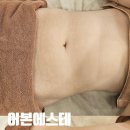 어본에스테 피부관리 포항점
