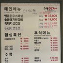 하동숯불갈비 이미지