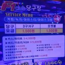 F1당구장 이미지