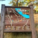 [경북 상주 볼거리] 낙동강 제1경, 하늘이 떠받든다는 장소, 경천대 관광지