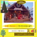 현대프리미엄아울렛 대전점B1F | 대전 크리스마스 명소 현대프리미엄아울렛 대전점&gt;대형 트리, 포토존