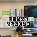 이화보청기 네이버블로그
