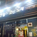 신세대노래연습장 이미지