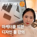 (주)메디빌더 | 제로베이스 콘텐츠 마케팅 수강 후기 | 유튜브 포토샵 무료 강의는 마케터를 위한 강의가 아니에요