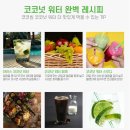 퓨어워터 | 코코씸 100프로 퓨어 코코넛 워터 | 후기 쿠팡 추천 330ml