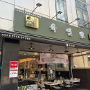 서초역 점심 맛집 육연가 육회 연어 맛집 내돈내산 후기