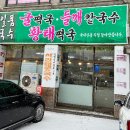 분당일품국수